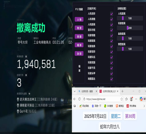 谷歌三角洲透视科技软件效果